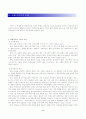 치매노인가족문제 9페이지