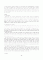 치매노인가족문제 15페이지