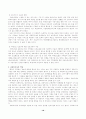 치매노인가족문제 19페이지