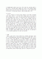 도래인 -일본 고대문화의 형성 6페이지