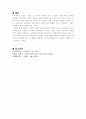 [마케팅 관리론] 마케팅(marketing) 16페이지