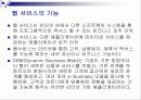 ebXML  & Web Service 8페이지
