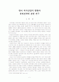 외식업 2페이지