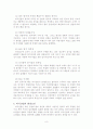 외식업 8페이지
