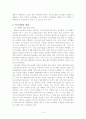 외식업 14페이지