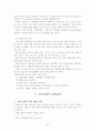 외식업 30페이지