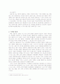 외식업 32페이지