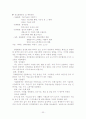 외식업 33페이지