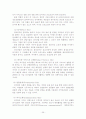 외식업 36페이지