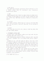 외식업 42페이지