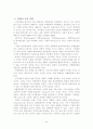 외식업 44페이지