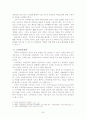 외식업 45페이지