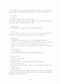 외식업 52페이지