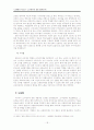 [교육평가] 교사평가에 관하여 18페이지