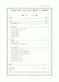 2008 중국 북경(베이징) 올림픽 - 하나의 세계, 하나의 꿈(同一個世界,同一個夢想) 2페이지