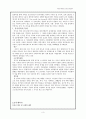 2008 중국 북경(베이징) 올림픽 - 하나의 세계, 하나의 꿈(同一個世界,同一個夢想) 3페이지