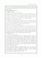 2008 중국 북경(베이징) 올림픽 - 하나의 세계, 하나의 꿈(同一個世界,同一個夢想) 10페이지
