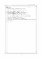 2008 중국 북경(베이징) 올림픽 - 하나의 세계, 하나의 꿈(同一個世界,同一個夢想) 15페이지