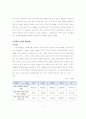 대학 체육 교사 교육의 문제점과 개선방향 7페이지