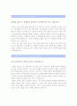 [GS리테일자기소개서] GS25자기소개서 최종합격 예문과 GS리테일면접후기 - 지원동기, 성장과정, 입사 후 포부, 성격의 장단점 2페이지