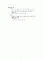 교육철학 총정리 8페이지