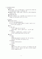 교육철학 총정리 15페이지