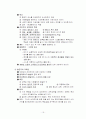 교육철학 총정리 19페이지