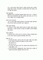 합작투자 계약서(외국계 회사와의 합작 외) 7페이지