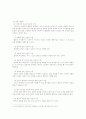 경험적 가족치료 모델 2페이지