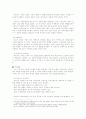 경험적 가족치료 모델 5페이지