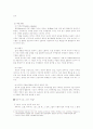 경험적 가족치료 모델 7페이지