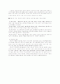 경험적 가족치료 모델 9페이지