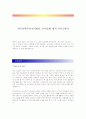 한국전력공사, 전기관리, 전기설계 합격 자기소개서 (한전 자소서) 1페이지