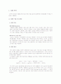 음용수중의 염소 이온 1페이지