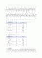 야구장 돔 활용방안 3페이지
