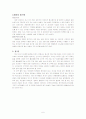 야구장 돔 활용방안 6페이지