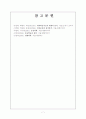 질적 동작 분석 7페이지