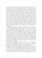 학교는 죽었다 2페이지