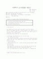 나눔교육을 통한 아동의 변화 1페이지