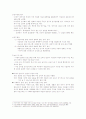 나눔교육을 통한 아동의 변화 2페이지