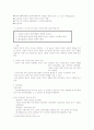 나눔교육을 통한 아동의 변화 3페이지