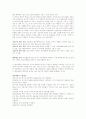 사회복지행정론 정리 4페이지