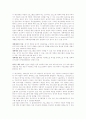 사회복지행정론 정리 5페이지