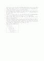 사회복지행정론 정리 8페이지