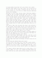 빈곤아동을 위한 구체적인 복지서비스에 대하여 논하시오. 2페이지
