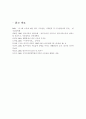빈곤아동을 위한 구체적인 복지서비스에 대하여 논하시오. 6페이지