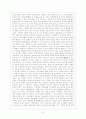 몽고의 침입과 우리의 대응 그리고 그 후 7페이지