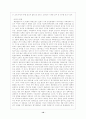 몽고의 침입과 우리의 대응 그리고 그 후 10페이지