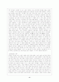 몽고의 침입과 우리의 대응 그리고 그 후 15페이지