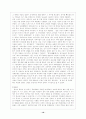 몽고의 침입과 우리의 대응 그리고 그 후 19페이지